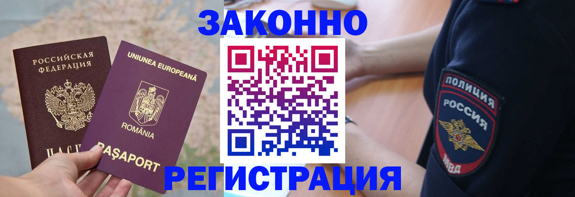 временная регистрация для школы в Сясьстрое