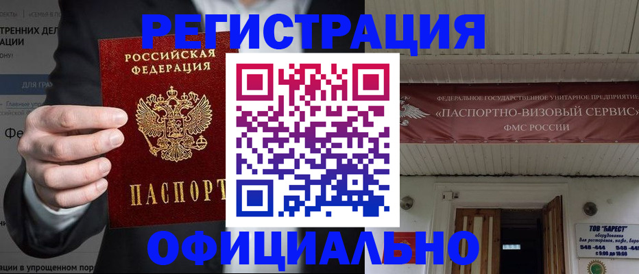 прописка ребенка в Сясьстрое