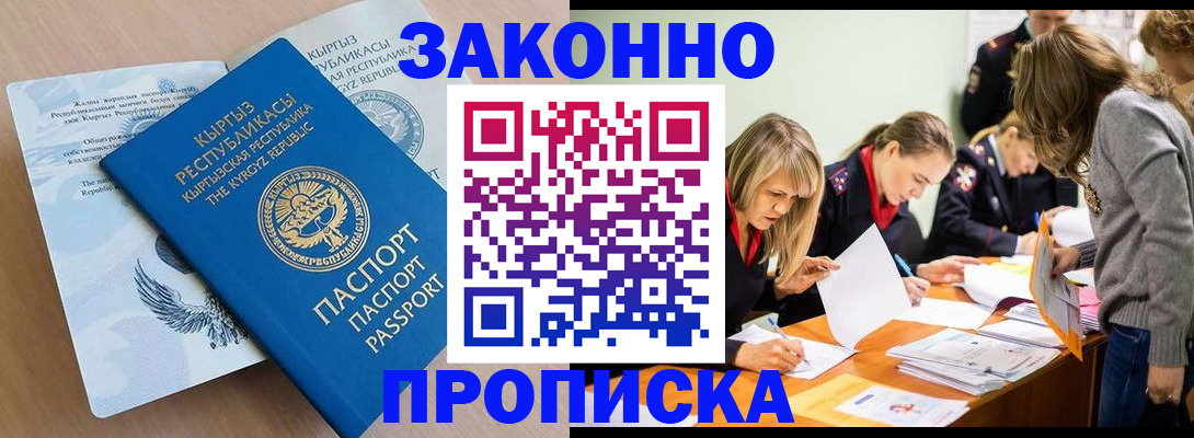 прописка гарантия в Сясьстрое