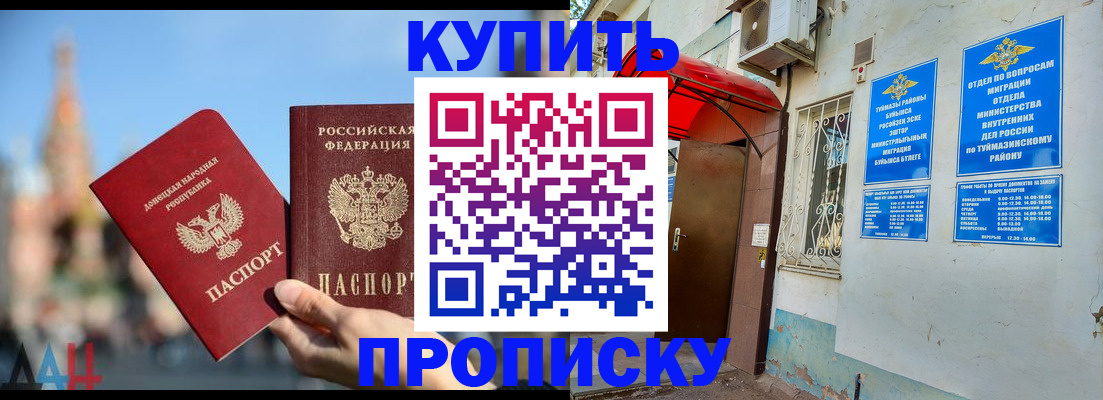 прописка от собственника в Сясьстрое